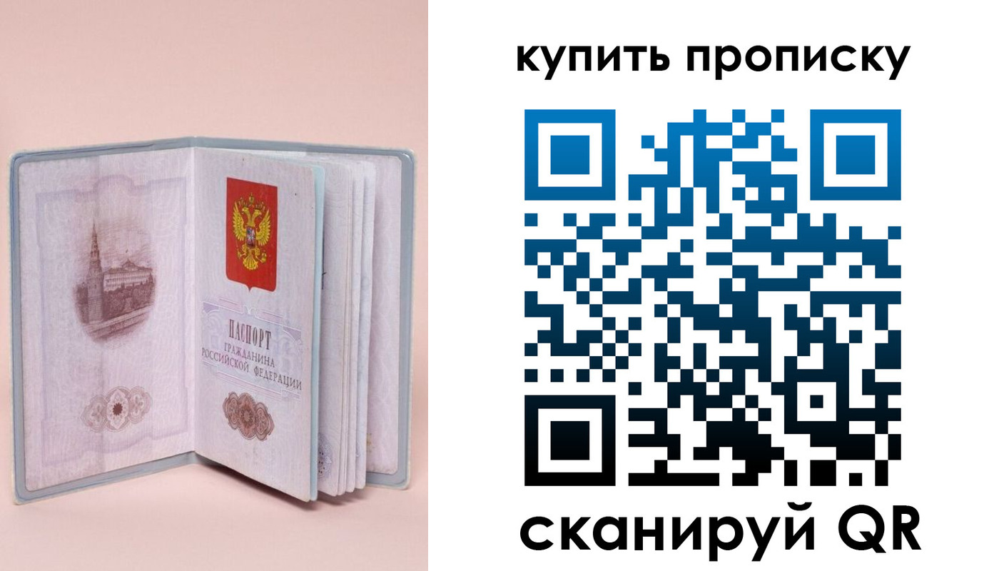 временная регистрация гарантия в Башкортостане