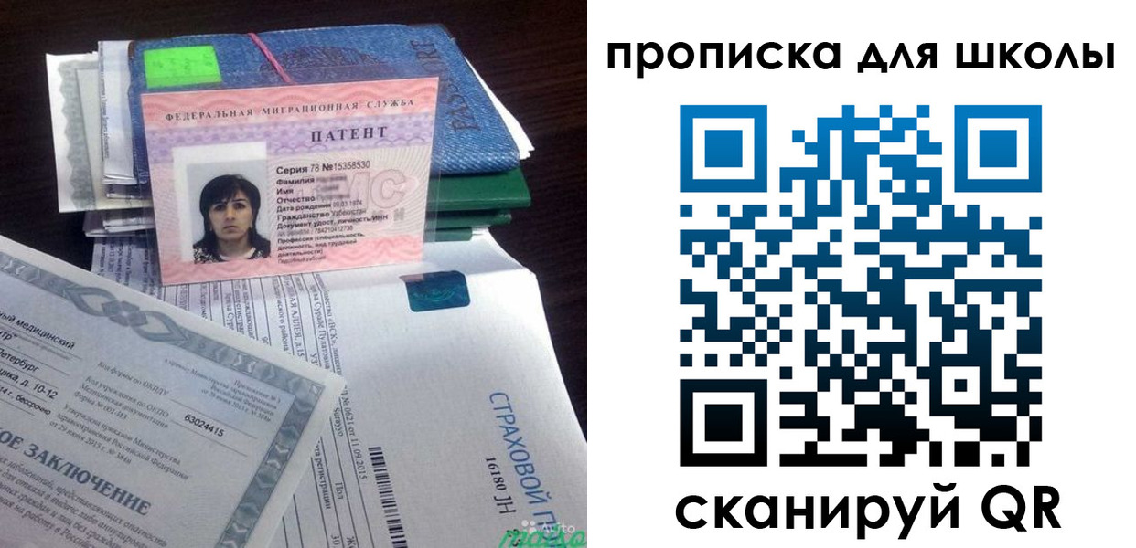временная регистрация поиск в Башкортостане